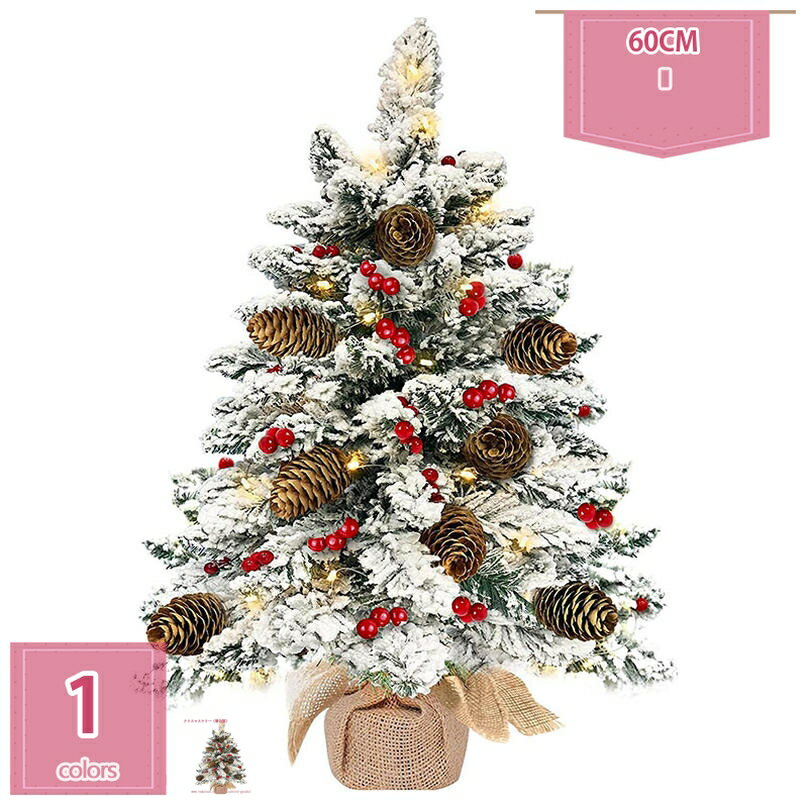 777円OFFクーポン 松の実 クリスマスツリー 卓上 おしゃれ 雰囲気満 暖かい 北欧 幻想的 家庭 オフィス..