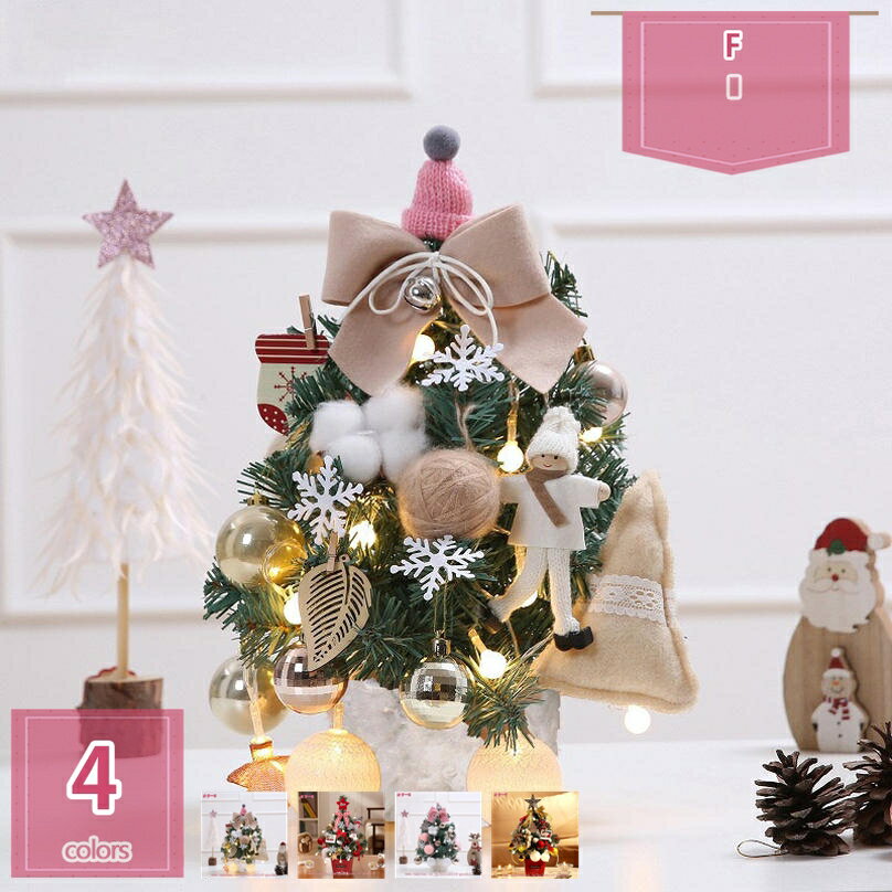 1000円OFFクーポン クリスマス ツリー 卓上 ミニ クリスマスツリー 卓上クリスマスツリー クリスマス ..