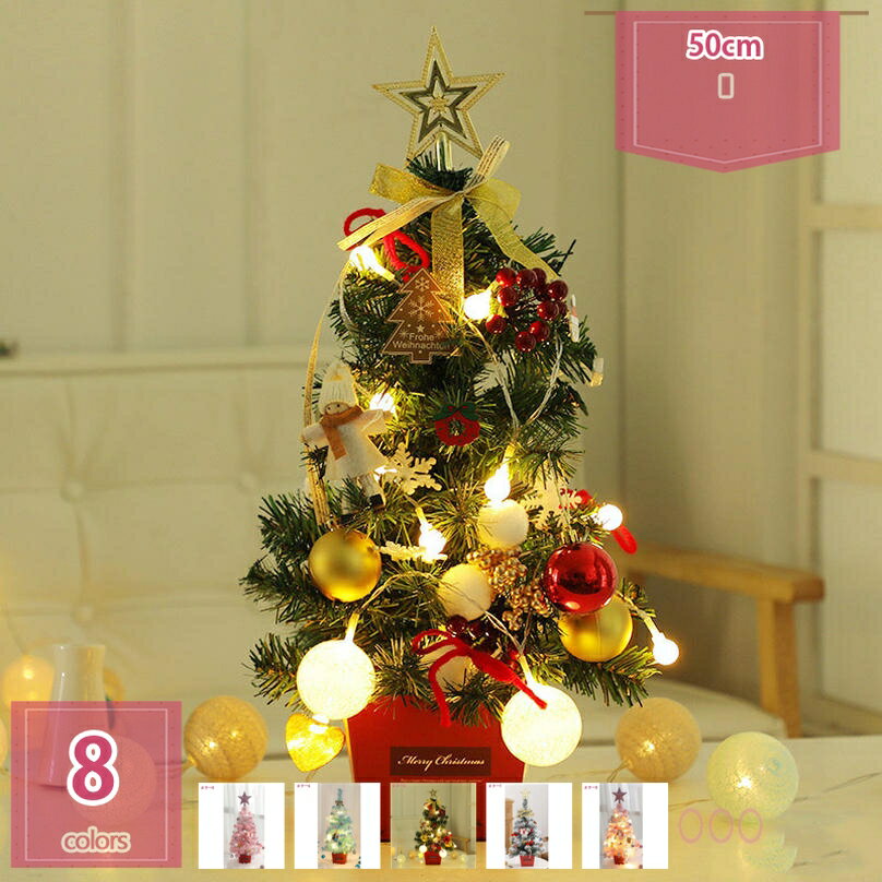 1000円OFFクーポン クリスマス ツリー クリスマス飾り クリスマスツリー 飾り 卓上クリスマスツリー ク..