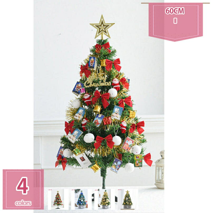 クリスマスツリー 卓上 イルミネーション おしゃれ 付き 卓上 北欧 ミニツリー ミニクリスマスツリー ..