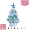 1000円OFFクーポン クリスマスツリー オーナメント飾り 季節装飾 卓上装飾 クリスマスツリー ミニ植毛雪松 かわいい おしゃれ 小さめ クリスマスツリー ...