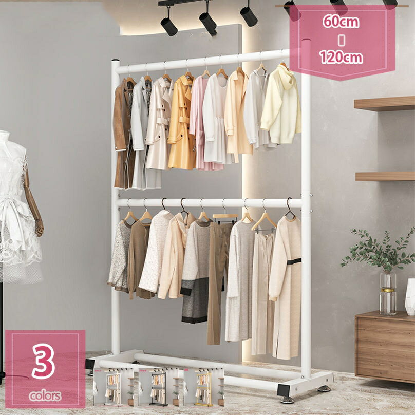 2段 ハンガーラック おしゃれ 収納 頑丈 落下防止 上品 耐久性 整理 家庭用 寮用 新築祝い ハンガーラ..