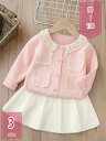 500円OFFクーポン セットアップ 2点セット ニット 上下セッ キッズ 子供服 ベビー 女の子 トップス ボトムス 長袖 フリル セーター 膝上丈 ミディア...