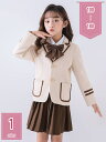 2000円OFFクーポン 卒業式 無地 女の子 子供スーツ 卒服 JK制服 フォーマルスーツ キッズ セットアップ ジャケット ブラウス スカート ネクタイ ゆ...