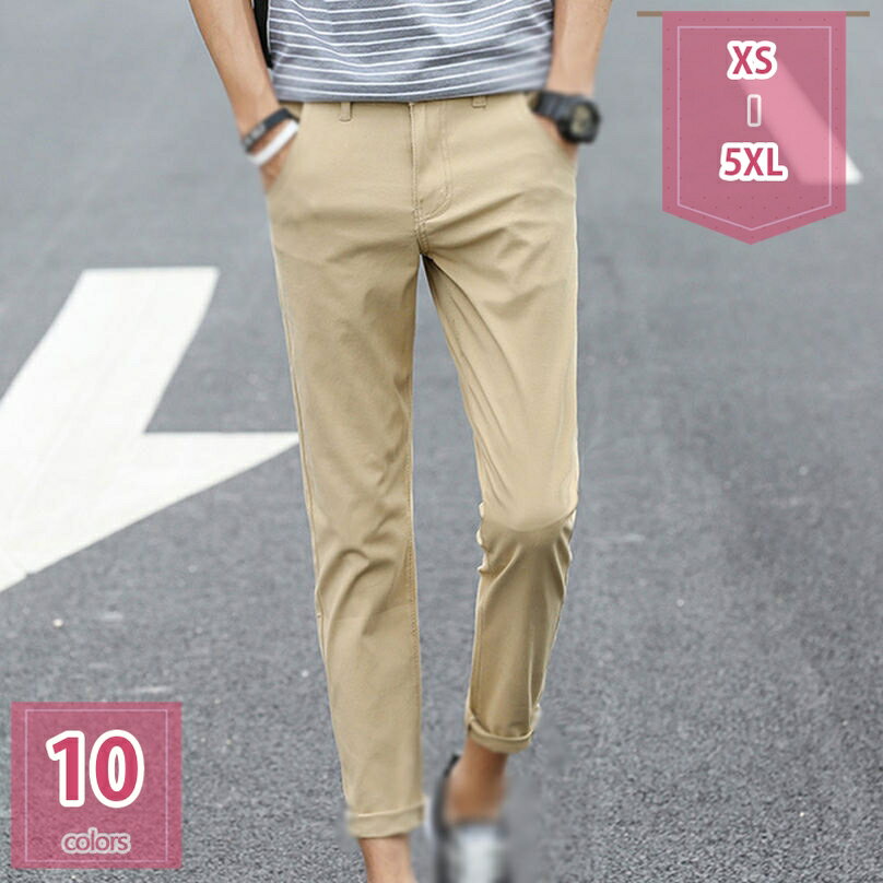 チノパンメンズ超伸縮チノパンツスト...