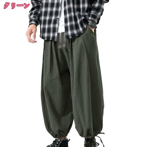 500円OFFクーポン サルエルパンツ メンズ ロングパンツ 男 ワイドパンツ 無地 カジュアルパンツ アラジンパンツ ガウチョパンツ ゆったり ロングパンツ 春夏秋 夏ズボン ゆったり ボトムス ワイドパンツ イージーパンツ おしゃれ holosbird-goods1