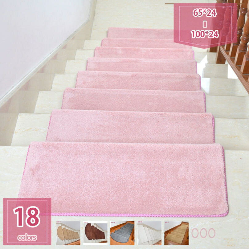 300円OFFクーポン おしゃれ 防音 階段マット ヨーロピアン階段マット 滑りズレ防止 防臭 吸水 速乾 廊..