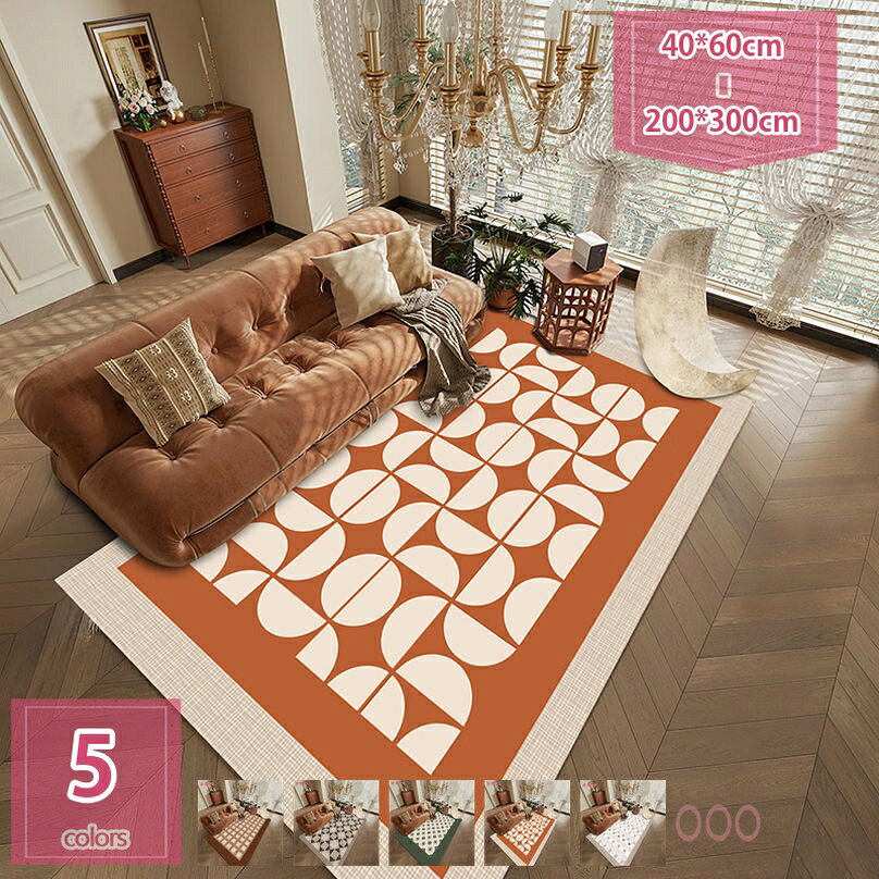 ラグ カーペット マット 洗える 低反発 北欧モダン幾何学おしゃれ1畳2畳3畳 4畳5畳6畳ラグ 防ダニ 掃除容易い 滑り止め リビングマット 掃除やすいラグ 一年中使える冷房 床暖房対応 holosbird-goods1
