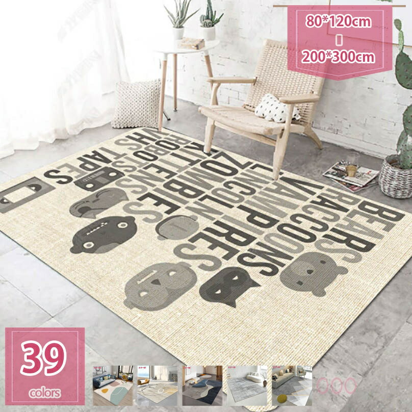 ラグ 北欧 滑り止め カーペット 幾何柄 掃除簡単 洗える 柄 マット おしゃれ リビング ベッドルーム ダイニング 新生活 オールシーズン リビングマット 長方形 四角 オールシーズン 防ダニ防音遮音 通気性 ギフト プレゼント holosbird-goods1