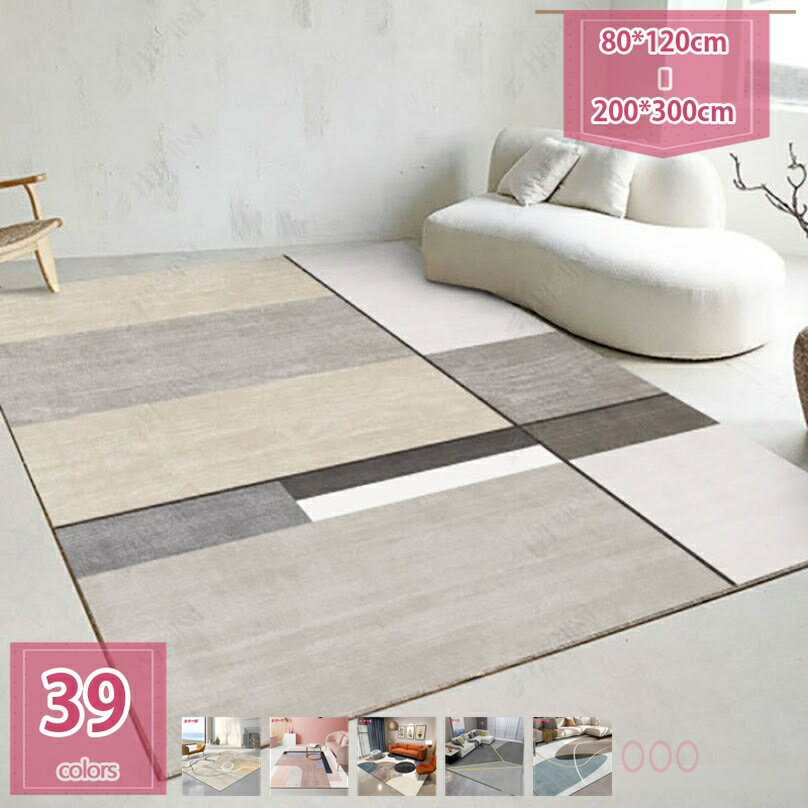 ラグ 北欧 センターラグ カーペット リビング 防ダニ加工 滑り止め付き 洗える オールシーズン 幾何学 宮廷風 年中 幾何ラグ おしゃれ ラグマット カーペット 耐熱 防カビ 幾何学模様 長方形 洗濯機OK リビングマット 可愛い holosbird-goods1