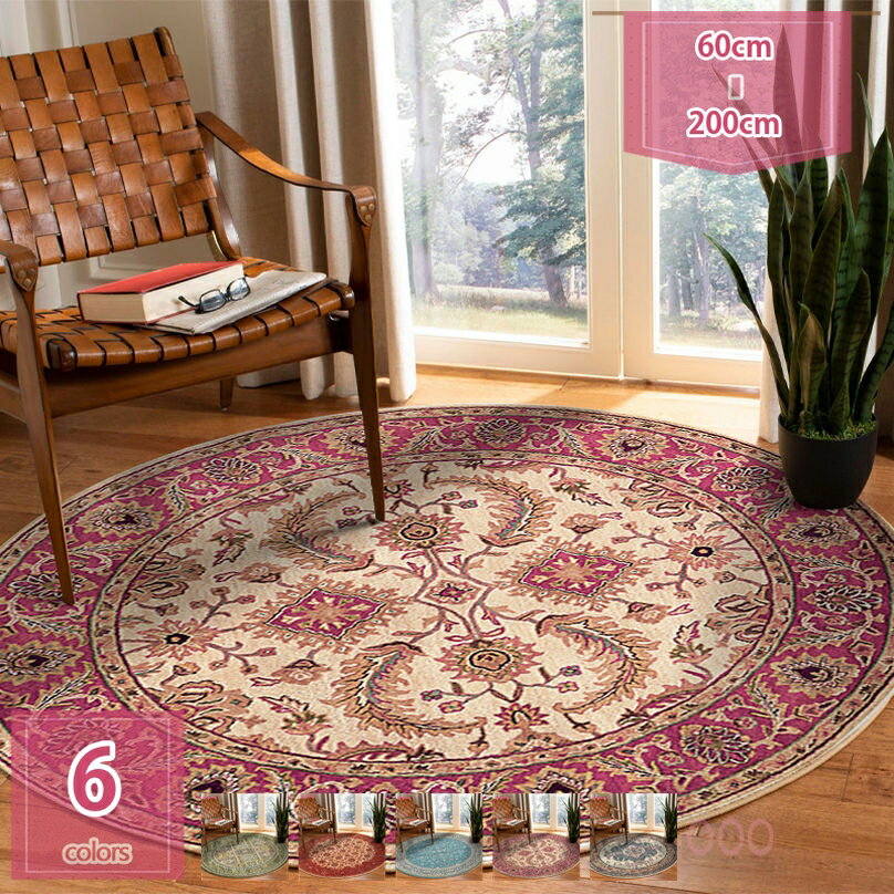 ホットカーペット対応 マイクロファイバー ラグ 伝統 復古風 花柄 柔らかい ヴィンテージ ボヘミアン 秋冬 オールシーズン ラグマット 温かい あたたかい 洗濯可能 円形 薄手 おしゃれ ホットカーペット 部屋 暖かい 玄関マット holosbird-goods1