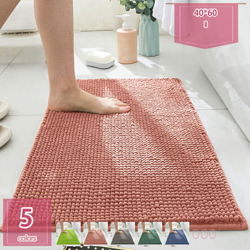 777円OFFクーポン バスマット 足ふきマット 吸水 柔らかい お風呂マット 速乾 洗える 足拭き 大判 滑り止め ふわふわ 四季の適用 厚手 シンプル おしゃれ 北欧 かわいい 浴室 脱衣所 洗面所 玄関マット holosbird-goods1