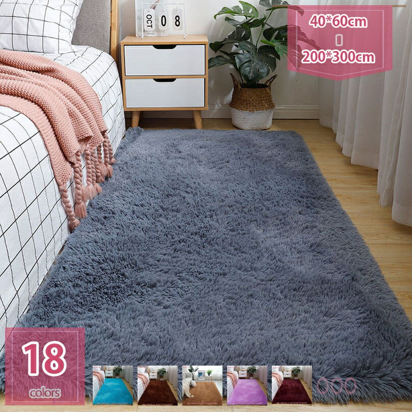 ラグ 長方形 シャギー カーペット 洗える ラグマット 四角形 絨毯 滑り止め付 柔らかい ロング シャギーラグ 浅い灰色 白色 グラデーション カーペット ふわふわ 通気性 オールシーズン シンプル 無地 室内マット 家庭用 低反発 柔らかい holosbird-goods1