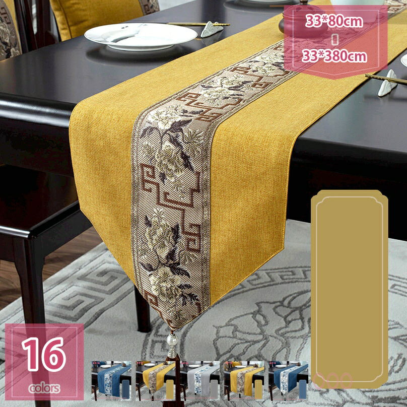テーブルランナー 中華風刺繍柄テーブルフラグ おしゃれ食卓ランナー モダンテーブルフラグ おもてなし 断熱 清潔しやすい 滑り止め ズレ防止 食卓飾り お家用 レストラン ホテル用品 パーティー上品 丸洗い holosbird-goods1
