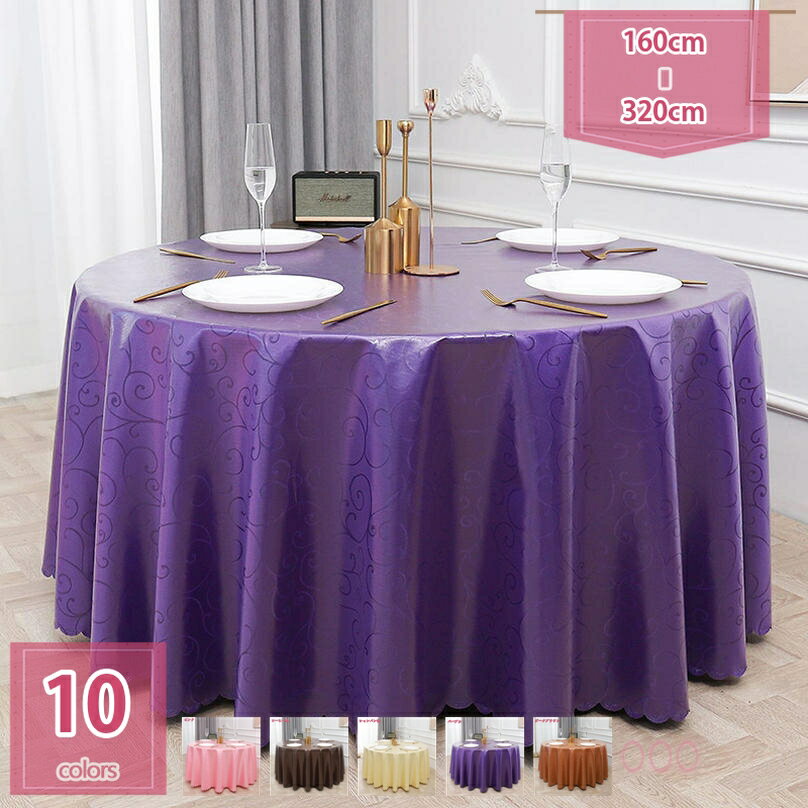 テーブルクロス テーブルカバー 食卓カバー オシャレ 自宅 円形 花柄 レストラン ホテル 日式 北欧 洗える 厚手 結婚式 婚約 クリスマス お正月用 飲食店 シンプル 柔らかい 耐久性 飾りつけ イベント 出店 夏祭り 会議室 素敵 holosbird-goods1