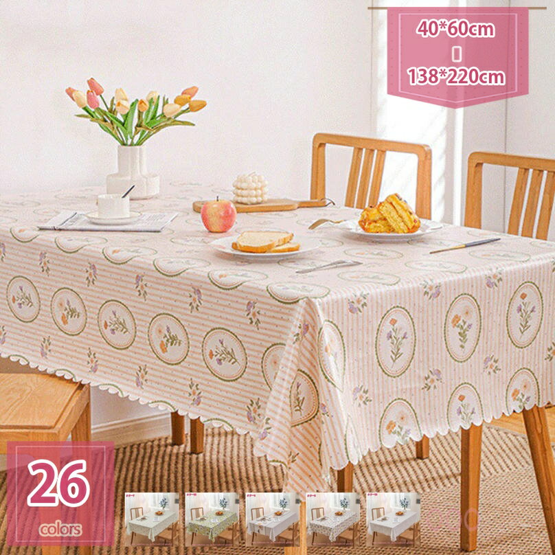 テーブルクロス 撥水 おしゃれ 北欧 かわいい 花柄 リーフ キャンプ アウトドア かわいい シワになりにくい 防水 大判 はっ水加工 長方形 すべり止め 厚手 耐熱 魚柄 布 長方形テーブル クロス 撥水 防水 防油 おしゃれ 食卓カバー holosbird-goods1