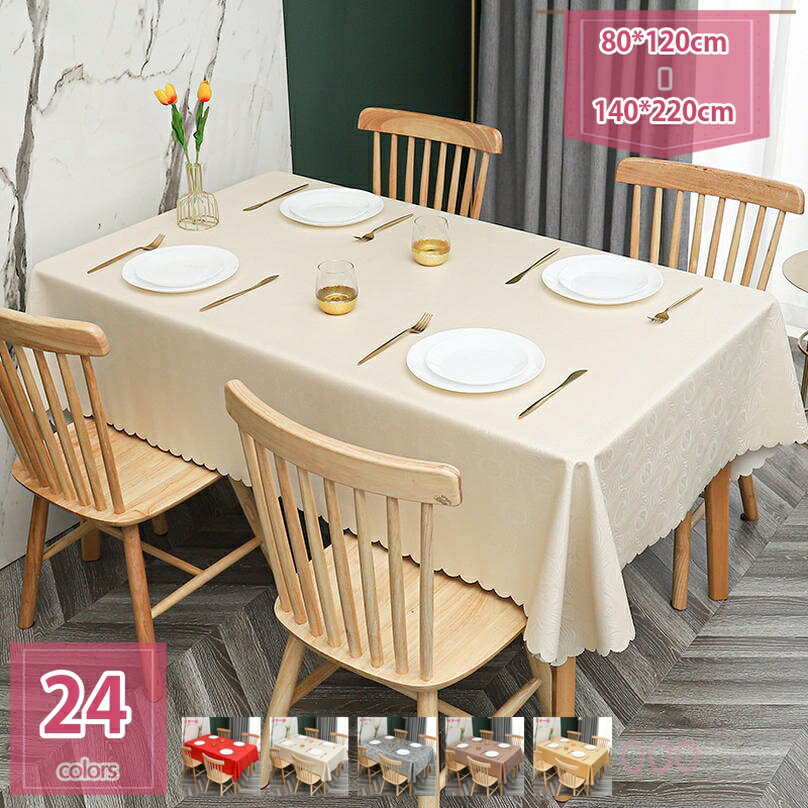 300円OFFクーポン テーブルクロス ビニール 撥水 おしゃれ PU製 無地 テーブルカバー 防水 防油 汚れ防止 耐久 耐熱 ずれにくい サイズ選択可 厚手 北欧 葉柄 傷防止 お手入れ簡単 ダイニングテーブル ティーテーブル テーブルマット holosbird-goods1