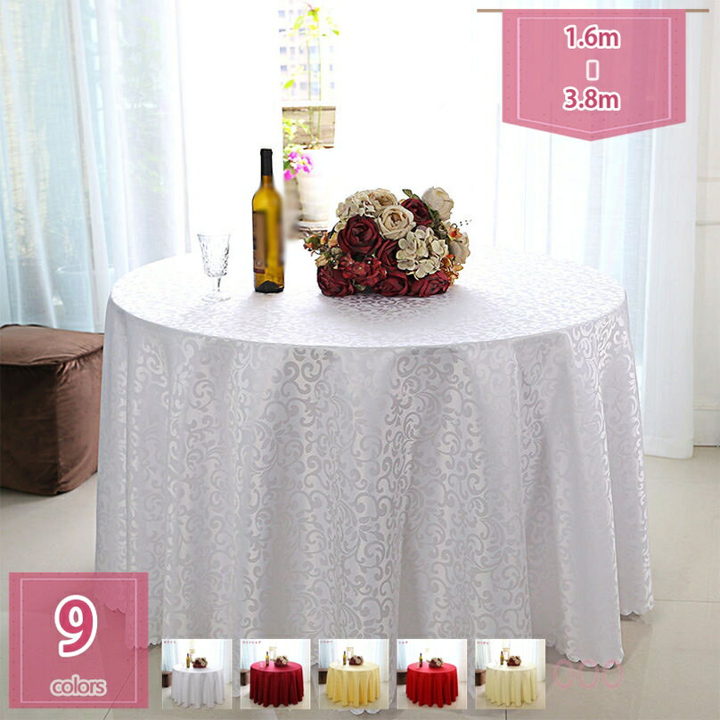 テーブルクロス マルチカバー ソファカバー カーテン ファブリック 北欧 雑貨 無地 シンプル 可愛い 模様替え 円形 インテリア ダイニング キッチン 応接室 机 大きめ 大判 テーブル クロス 春 夏 秋 冬 holosbird-goods1