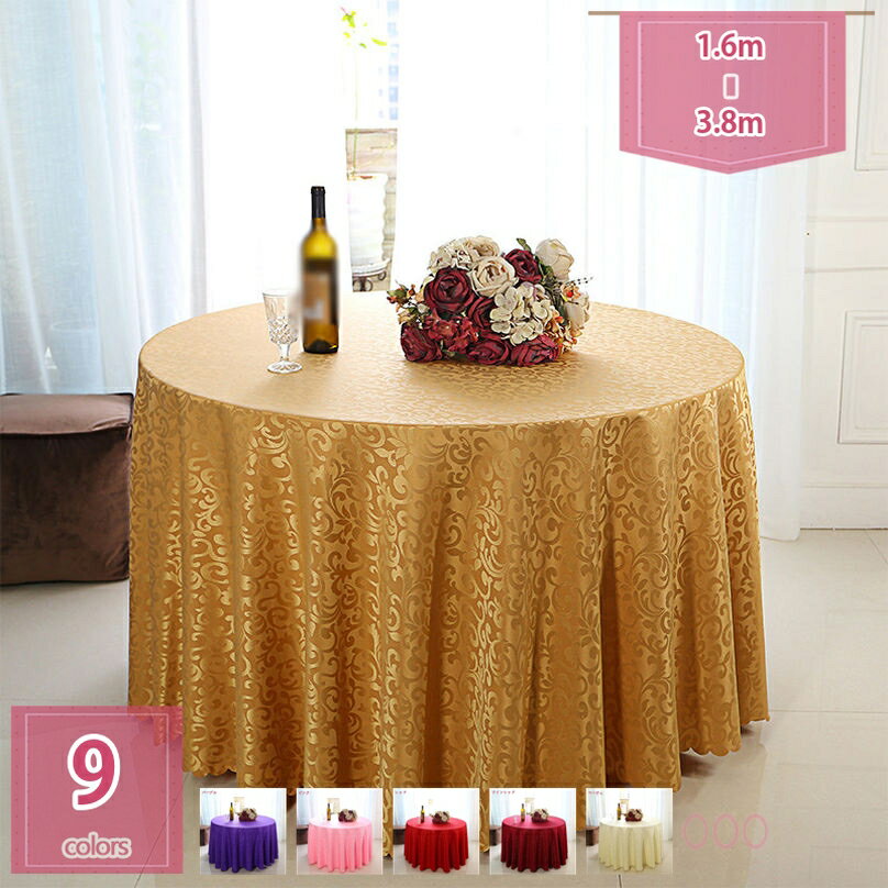 丸型 テーブルクロス 円形 布製 シンプル 無地 自家用 家庭用 カフェ 店舗 北欧風 センタークロス カバー 厚手 洗える 丸型 テーブルカバー 食卓カバー ホテル レストラン シンプル 汚れ防止 耐用 おしゃれ 速乾 holosbird-goods1