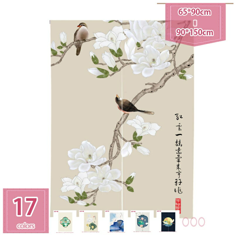 777円OFFクーポン のれん 暖簾 カーテン 綿麻 インテリア デザイン 簡約 北欧 シンプル 爽やか モダン 目隠し 中華風 水墨画 竹 間仕切り 玄関 キッチン リビング 部屋 洗面所 寝室 小窓用 業務用 雑貨 おしゃれ プレゼント 厚手 holosbird-goods1