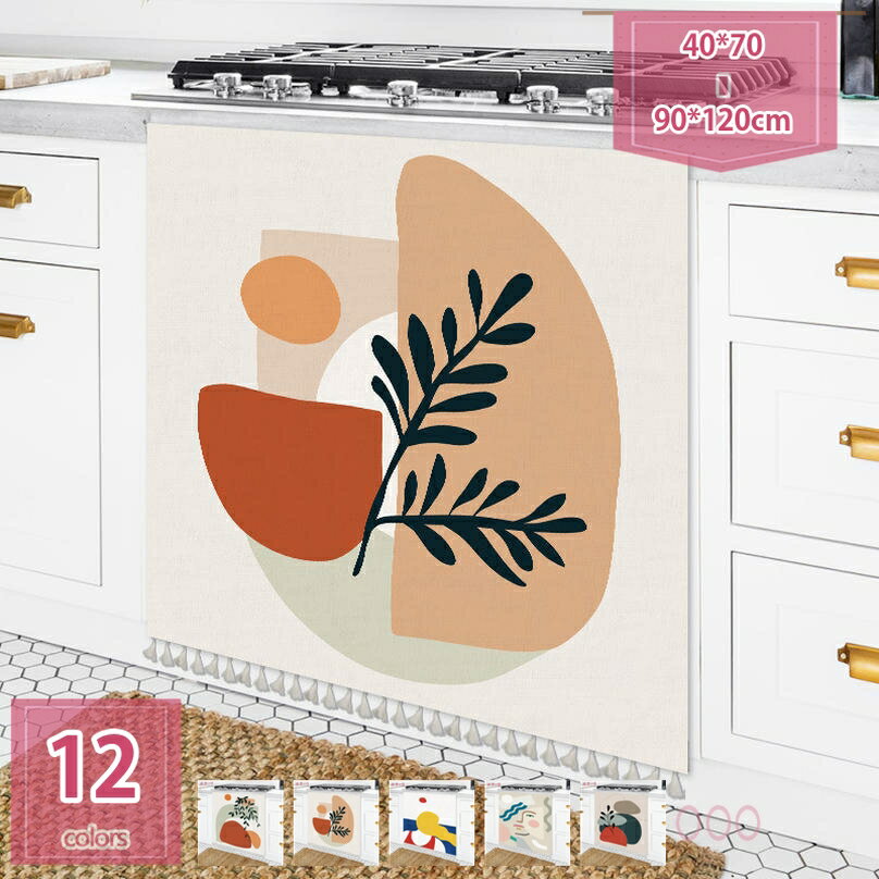 300円OFFクーポン カフェカーテン おしゃれ フリンジ付き カフェカーテン 小窓 かわいい カーテン 目隠しカーテン 北欧 収納棚 間仕切り 暖簾 キッチン 喫茶店 洗面所 カフェ屋 飾り物 シンプル フリル 新生活 喫茶店 開店お祝い 短いカーテン holosbird-goods1