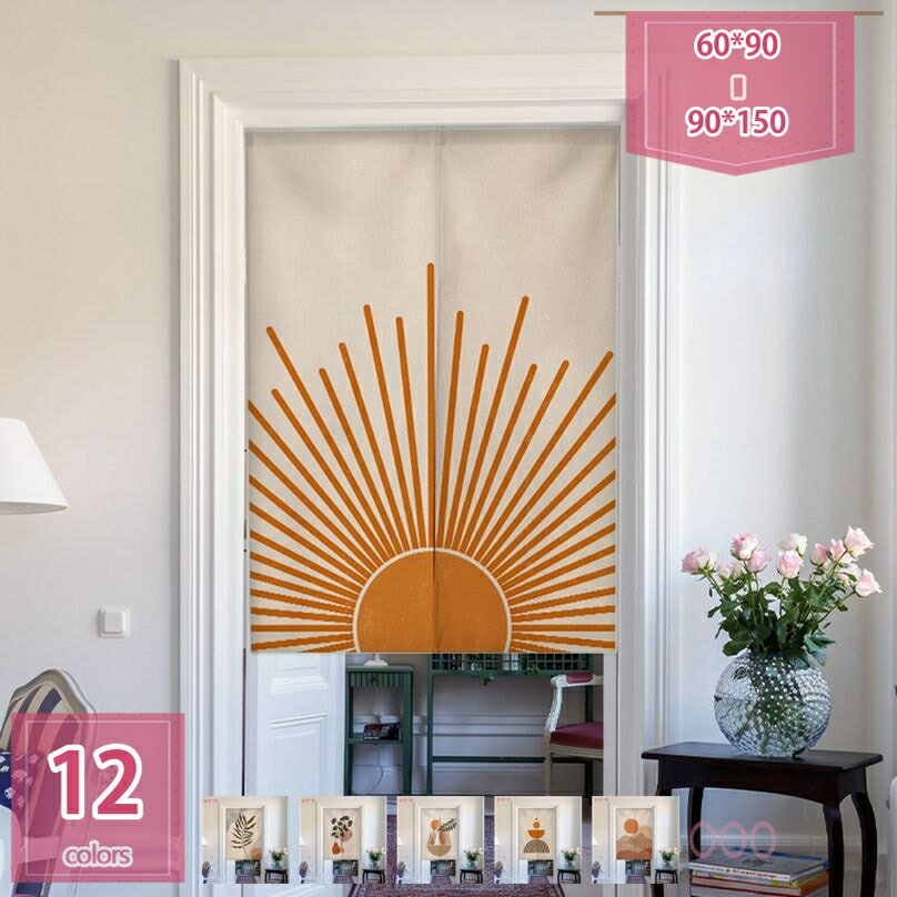 777円OFFクーポン 暖簾 部屋仕切りカーテン アート 可愛い ドアカーテン 玄関 のれん 省エネ 遮光断熱 ..