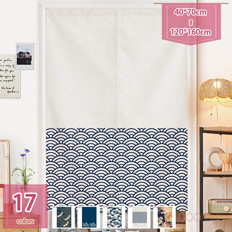 北欧 のれん 間仕切り 目隠し 遮光 暖簾 インテリア アクセサリ ナチュラル ロングカーテン 和風 高級 ..