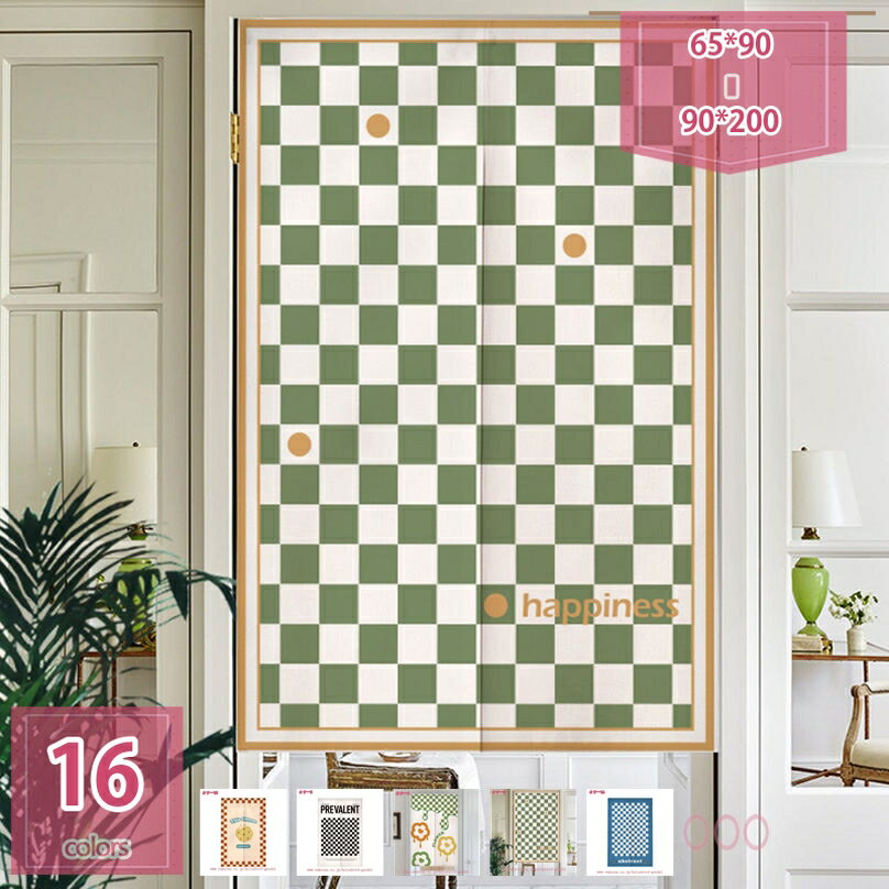 777円OFFクーポン 間仕切り のれん チェック柄背景 リビング階段や玄間 ロング暖簾 キッチン 窓 リビング おしゃれ かわいい インテリア 目隠しドアカーテン 抽象 和風 北欧 ロング 冷気遮断 断熱 防寒 目隠し 厚手 遮光 保温 透けない 簡約 飾り holosbird-goods1