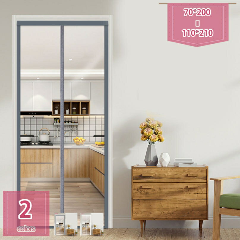 777円OFFクーポン メッシュカーテン 自動式磁気 マグネット式 玄関のれん 自動で閉まる 玄関 ドア用 防虫ネット 簡易あみ戸カーテン 蚊取り 虫よけ 害虫対策 出入り楽々 暑さ対策 マジックテープ付き 玄関 寝室 ベランダに適用 コーヒー色 holosbird-goods1