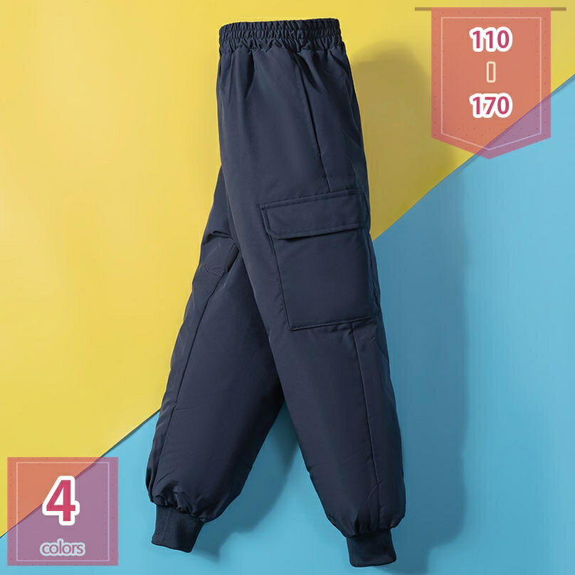 1000円OFFクーポン キッズ 防寒パンツ ダウンパンツ 長ズボン 防風 暖パン 秋冬 軽量 子供服 女の子 男の子 スリム ロングパンツ 厚手 防風 防寒 保温 ゴムウエスト ボトムス 子供ズボン ハイウエスト あたっか ルームウェア ダウンパンツ holosbird-goods1