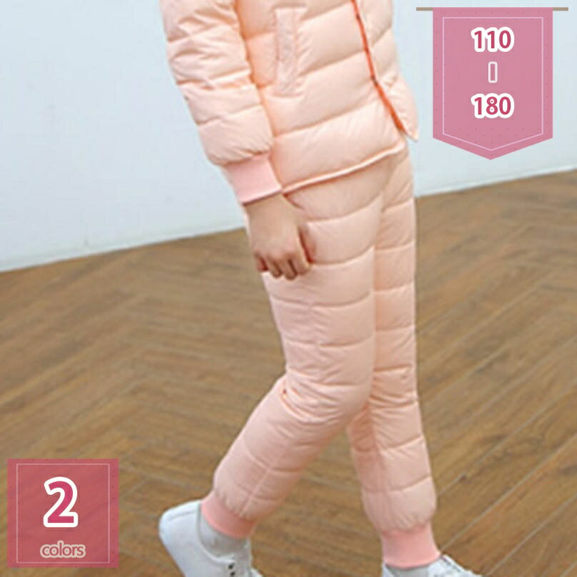 1000円OFFクーポン ダウンパンツ キッズ ロングパンツ 防寒パンツ ズボン ベビー服 女の子 ダウン パンツ 綿入れ 防寒パンツ ボトムス 暖パンツ キーズ服 アウトドア用 長ズボン スキー 撥水 防風 出産祝い 男の子 通園 通学 部屋着 holosbird-goods1