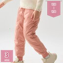1000円OFFクーポン ダウンパンツ 子供服 女の子 ガールズ ロングパンツ ウェストゴム 秋冬 長ズボン 中綿パンツ キッズ 軽量 防風 保温 スキー 雪遊...