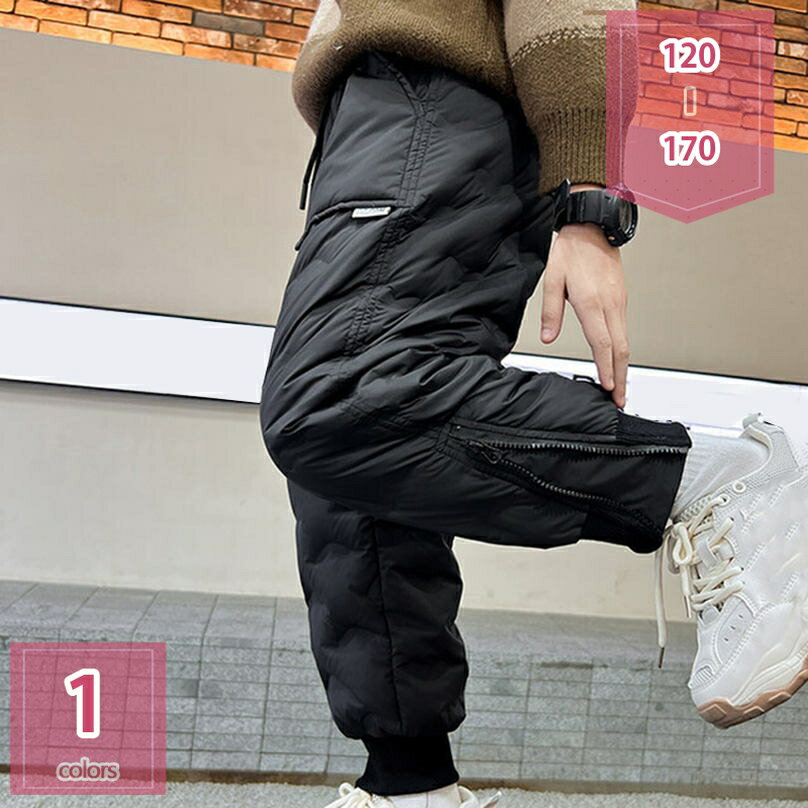 777円OFFクーポン 子供ズボン ボーイズ ダウンパンツ 冬 ズボン ダウン パンツ キッズ服 男の子 女の子 ロングパンツ ジュニア 長ズボン ウェストゴム ゆったり 厚手 防寒 防風 オシャレ 通学通園 登山 アウトドア 部屋着 ジュニア服 holosbird-goods1