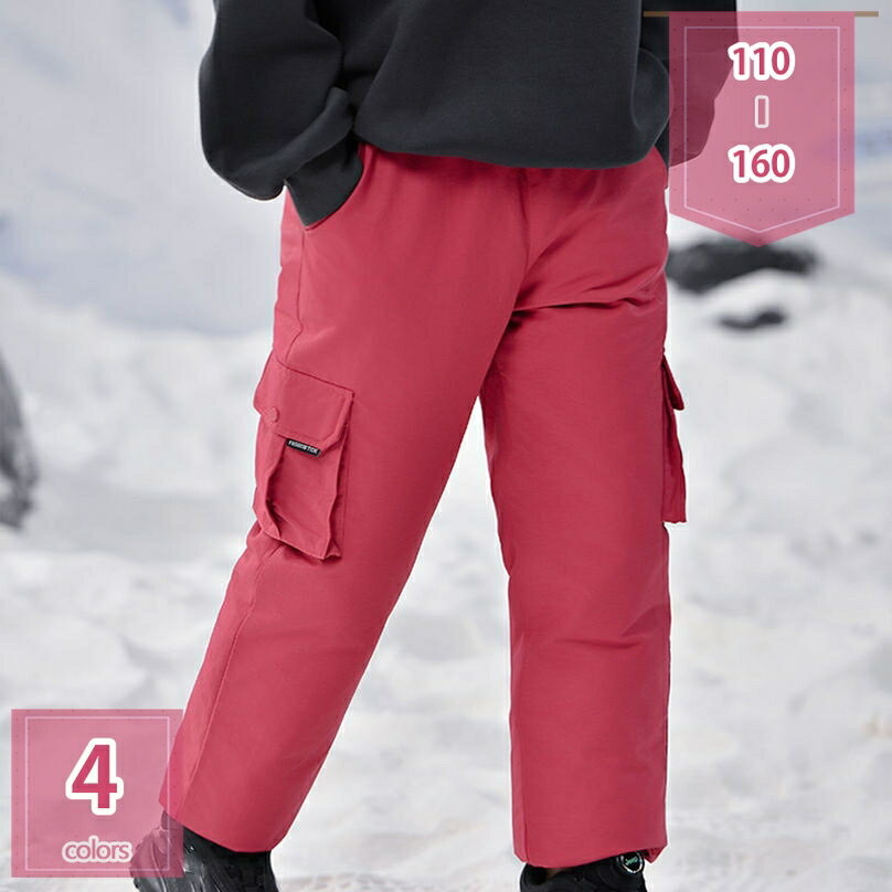 2000円OFFクーポン 子供ズボン ボーイズ ダウンパンツ 冬 ズボン 防寒パンツ ダウン 長ズボン 防風 ダウン ロングパンツ 長パンツ 男の子 女の子 ウェストゴム ゆったり カジュアル キッズ服 軽量 冬用 雪遊び スキー 通学 通園 登山 holosbird-goods1