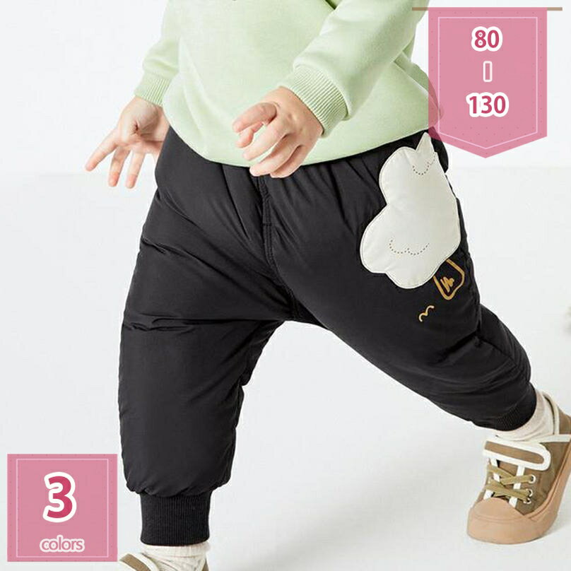 子供服 ダウン パンツ ロング丈 柔らかい シンプル 長ズボン 子ども ロングパンツ ダウン キッズ服 防..