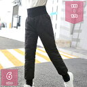 1000円OFFクーポン 子供 ダウンパンツ ロングパンツ 男の子 ズボン ダウンズボン 防寒パンツ ボーイズ 防寒ズボン ロングズボン パンツ 保温パンツ 長...