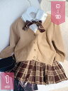 子供服 女の子 セットアップ ニットカーディガン 長袖シャツ スカート 3点セット リボン付き 可愛い プリーツスカート Aライン ガールズ 長袖 制服 おしゃ...