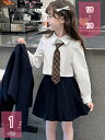 2000円OFFクーポン 子供 スーツ 女の子 ジャケット スカート シャツ 3点セット キッズ フォーマルスーツ スカートスーツ ガールズ 上下セット セット...