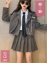 300円OFFクーポン 卒業式 スーツ 女の子 フォーマル JK制服 小学生 上下セット ネクタイ スクール スカートスーツ 3点セット ブラウス チェック柄 ...