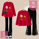 セットアップ 女の子 子供服 ダンス服 ニットセーター パンツ 2点セット 春秋 冬服 カジュアル  ...