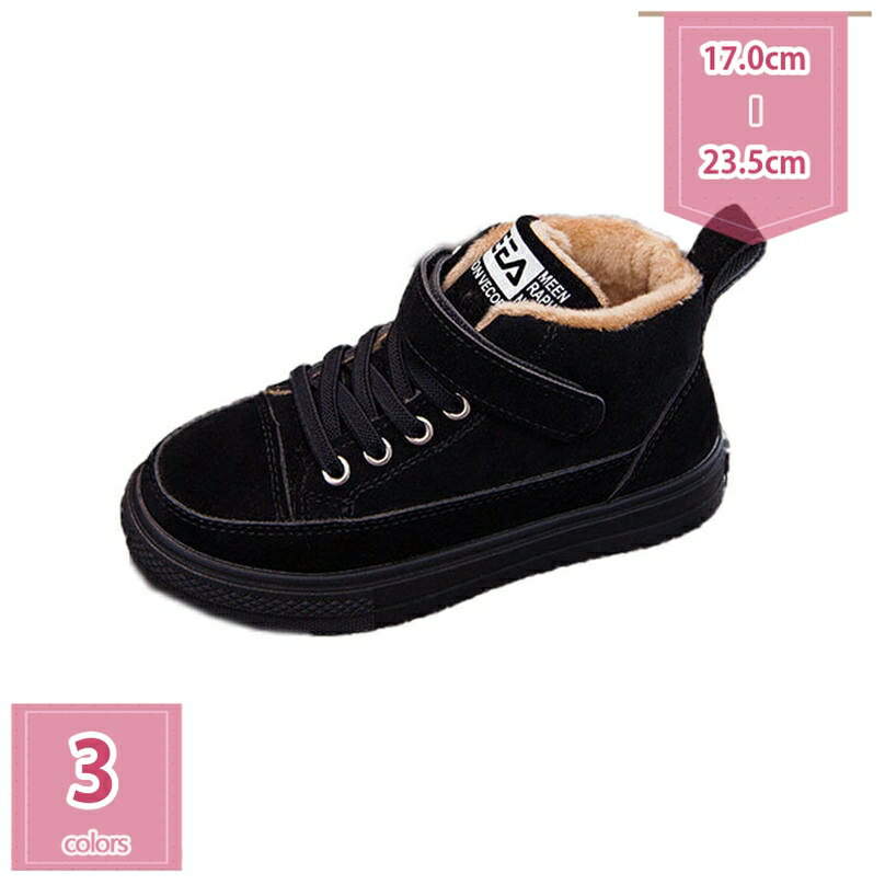 1000円OFFクーポン スノーブーツ キッズ 防寒 ブーツ スノーシューズ ジュニア 子供靴 雪靴 スキー ボア付き スニーカー ウインターブーツ 厚底 防滑 軽量 アウトドア 雪用 つま先保護 男の子 女の子 防寒 カジュアルシューズ 通園 通学 holosbird-goods1