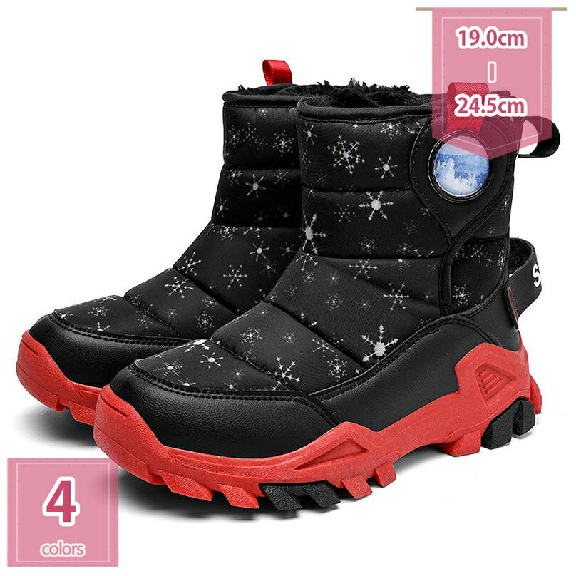 1000円OFFクーポン スノーブーツ キッズ 男の子 女の子 スノーシューズ ジュニア 子供 子ども 防寒靴 疲れにくい スキー 冬 雪用 ブーツ ウィンターブーツ kids winter snow boots 裏起毛 軽量 歩きやすい 撥水 滑り止め 雪遊び アウトドア holosbird-goods1