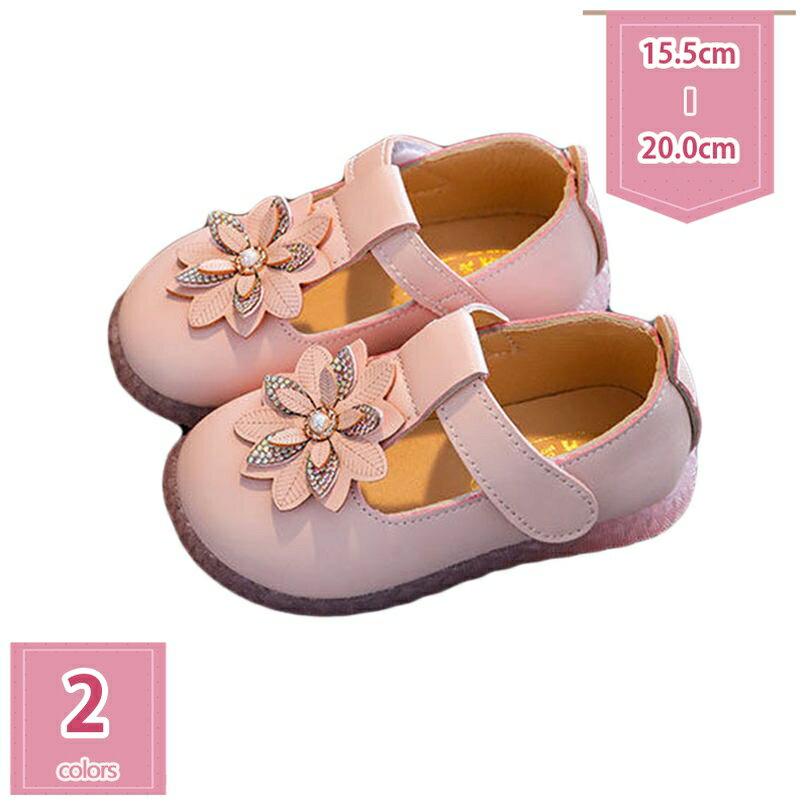 1000円OFFクーポン ガールシューズ キッズ 女の子 可愛い パンプス ラインストーン 花飾り ラウンドトゥ ぺたんこ マジックテープ フォーマルシューズ ...