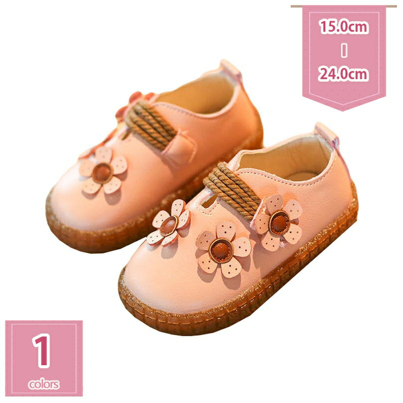 ドレスシューズ 子供 フォーマルシューズ ガールズ 可愛い パンプス 女の子 無地 花飾り マジックテープ 発表会 結婚式 演奏会 軽量 プリンセス風 子供靴 ...