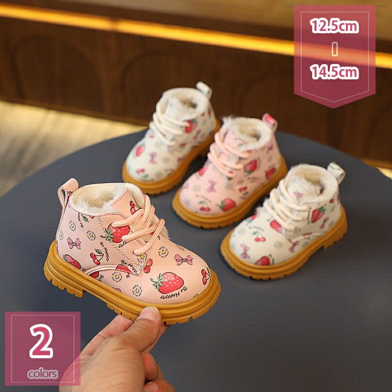 ムートンブーツ 靴 スノーブーツ 男の子 女の子 子供靴 ファーストシューズふわふわ ソフトスノーブーツ 可愛い モコモコ シンプル 秋冬 ラウンドトゥ 苺柄 レースアップ 滑り止め 暖かい 雪用 雨の日 耐磨耗 holosbird-goods1