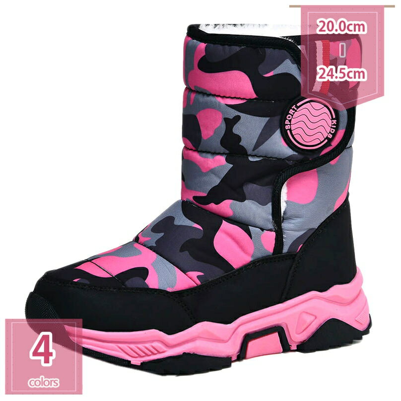 500円OFFクーポン 子供靴 キッズブーツ スノーブーツ ウィンターブーツ 女の子 男の子 ラウンドトゥ マジックテープ 迷彩柄 防寒 防滑 保温 クリスマス 防水 保暖 防滑 防寒 防風 ファースト ソフトクッション ショーツシューズ holosbird-goods1
