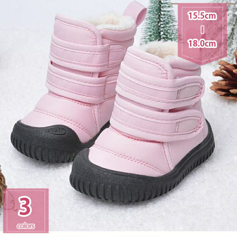 スノーブーツ キッズ ブーツ 女の子 男の子 子供用スノーブーツ 雪用ブーツ 子供靴 ラウンドトゥ マジ..