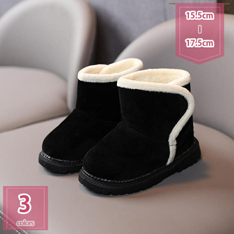 500円OFFクーポン ムートンブーツ キッズ 女の子 ブーツ スノーブーツ 子供 靴 マジックテープ スエード シューズ ラウンドトゥ 無地 ジュニア ショーツシューズ 通学靴 学生靴 日常履き 優雅 フォーマル 幅広 一人で履ける お洒落 holosbird-goods1