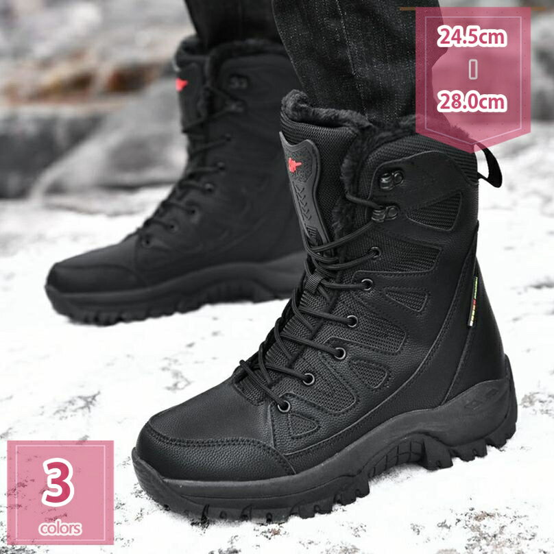 スノーブーツ メンズブーツ 防水 防寒 ウィンターブーツ ウインタースポーツ ファー 裏ボアブーツ スノ..