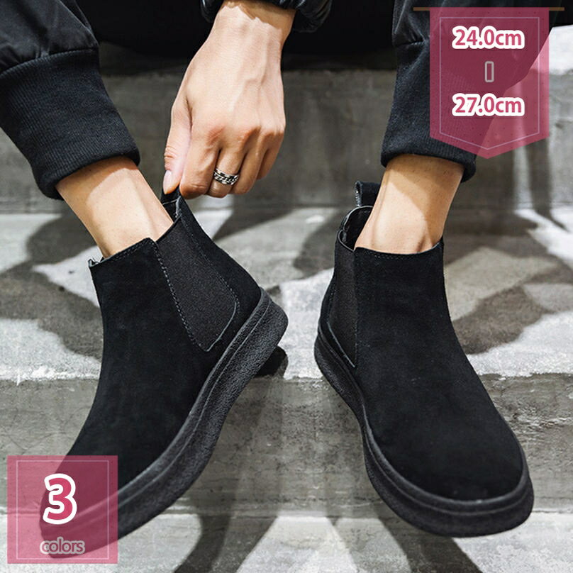 1000円OFFクーポン サイドゴア ショートブーツ メンズ サイドゴアブーツ ビジネスブーツ ビジ ...